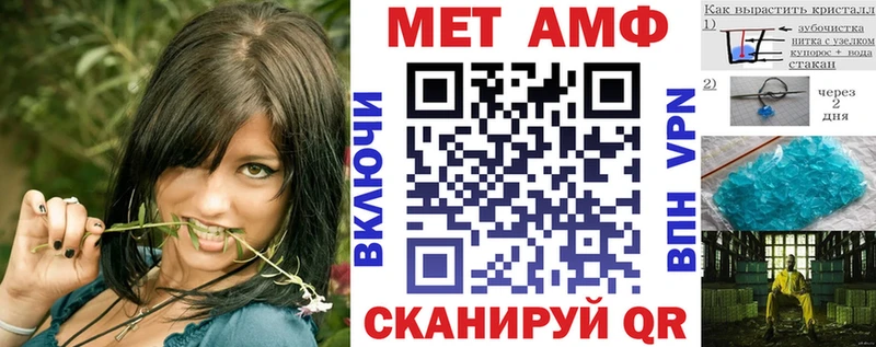 АМФ VHQ  Луза 