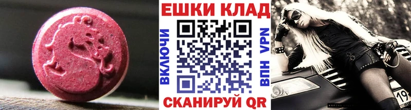 ЭКСТАЗИ круглые  Луза 
