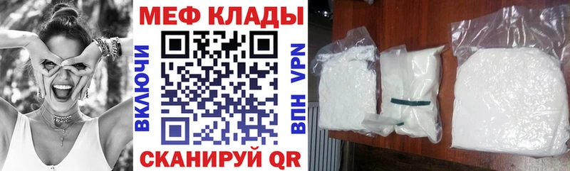 Меф 4 MMC  Луза 